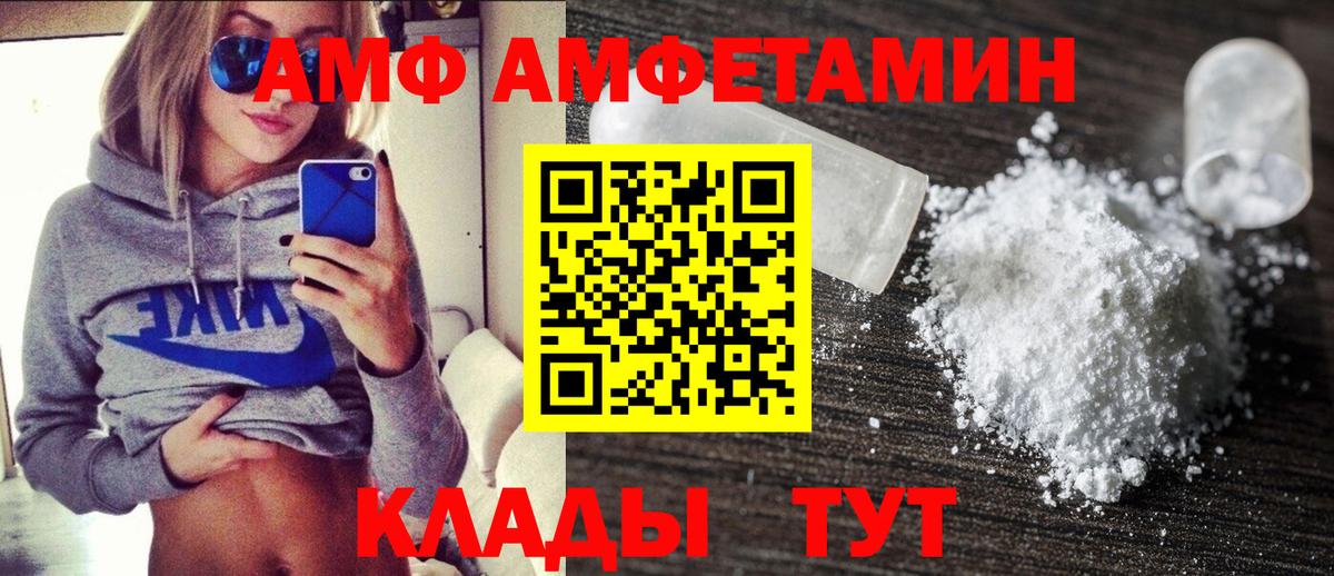АМФ Розовый  Amphetamine  Дербент  Вход с VPN 