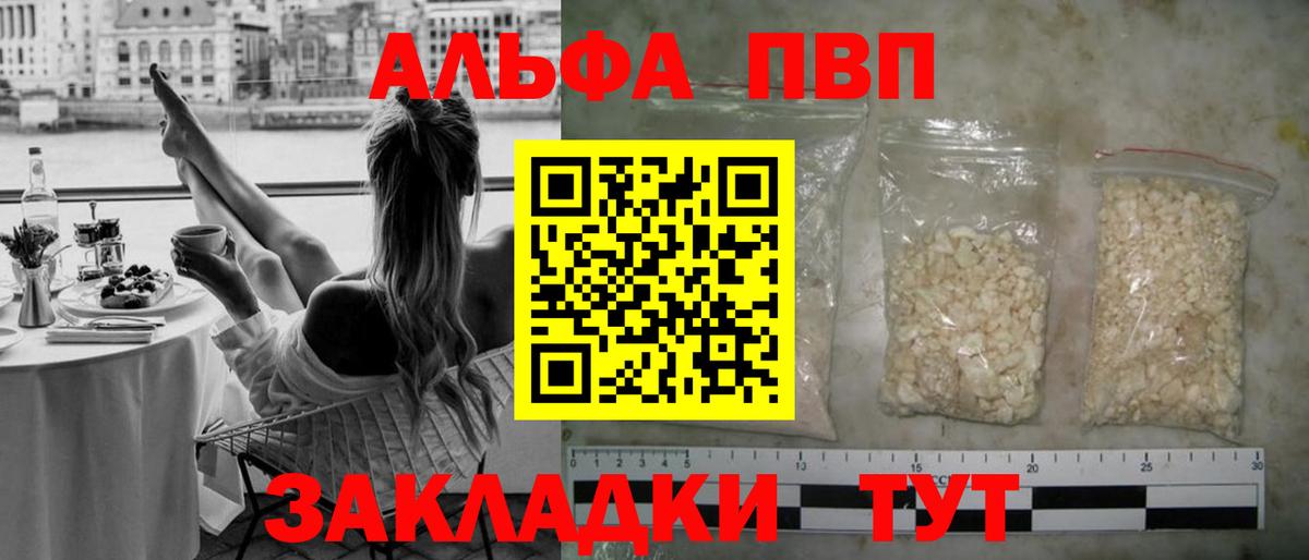 APVP СК КРИС  Вход с VPN  Alpha PVP СК  APVP СК  Дербент 