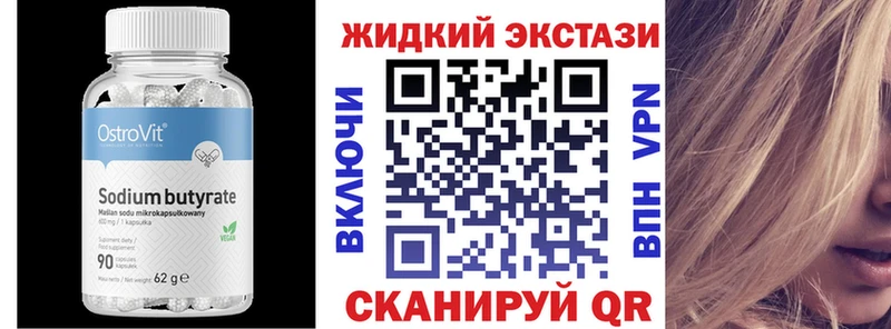 БУТИРАТ бутик  закладка  OMG ССЫЛКА  Дербент 