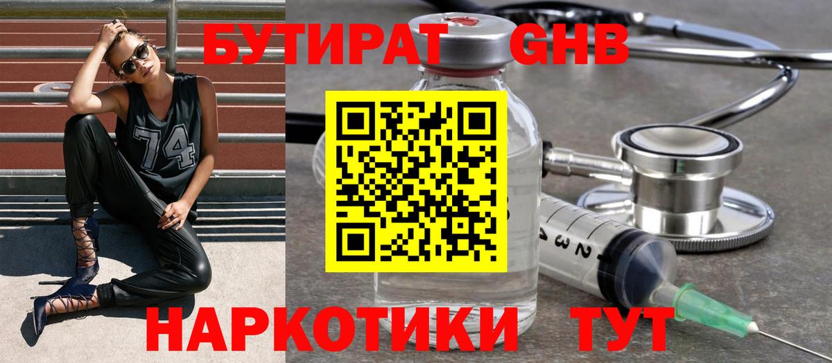 БУТИРАТ оксана Дербент