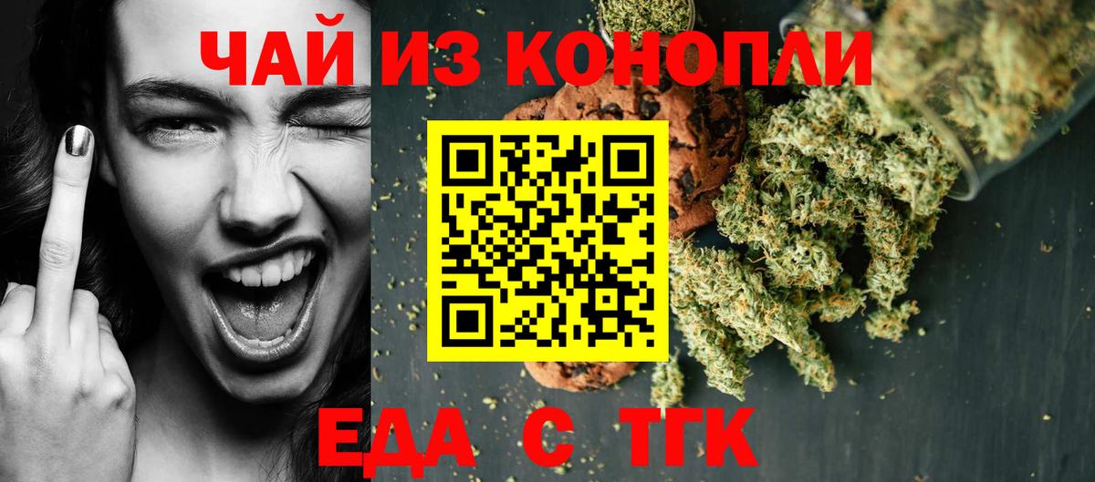Печенье с ТГК марихуана  Вход с VPN  Дербент 