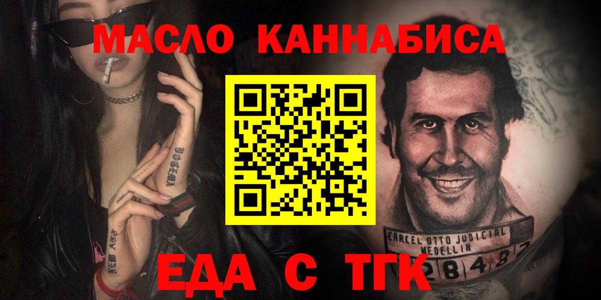 Печенье с ТГК конопля Дербент