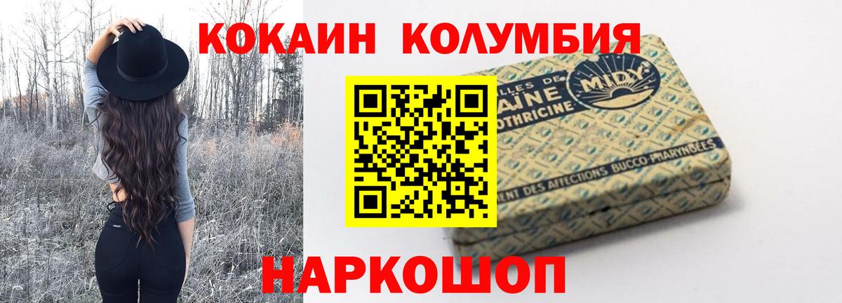 Кокаин  Дербент  COCAIN Боливия  КОКАИН FishScale 