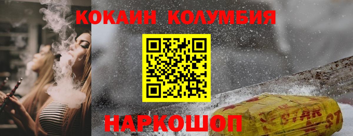 COCAIN Перу  Вход с VPN  Дербент 