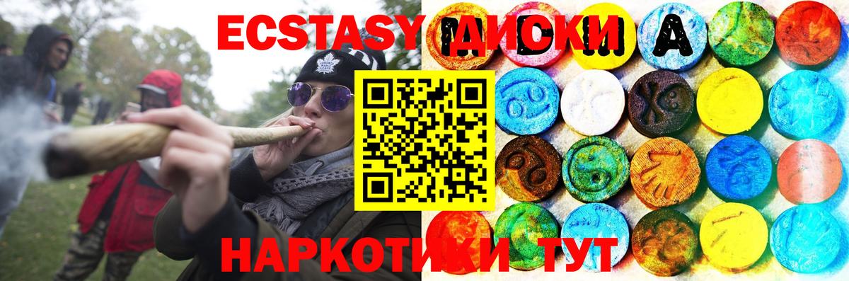 ЭКСТАЗИ  Дербент  мега рабочий сайт  ЭКСТАЗИ 300 mg  Ecstasy 250 мг 