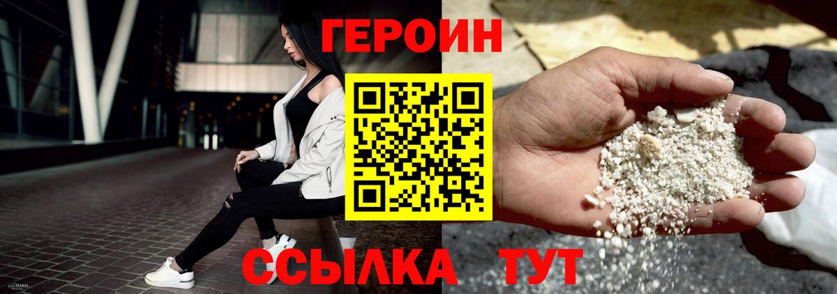 Дербент  Героин хмурый  Вход с VPN 