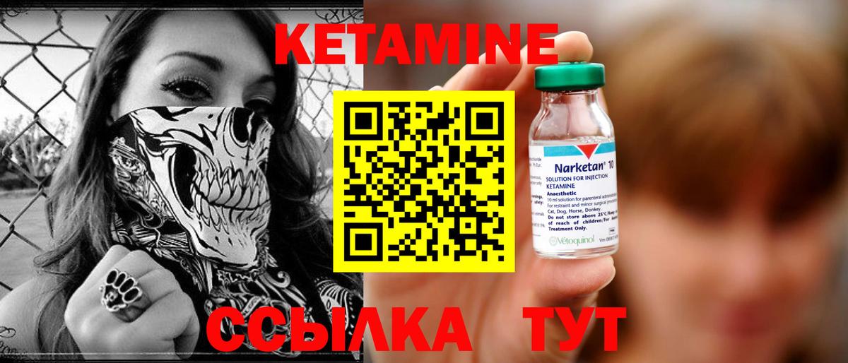 КЕТАМИН ketamine  Вход с VPN  Дербент 