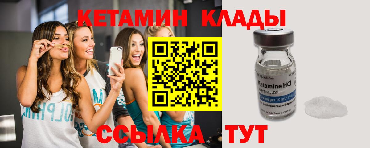 Кетамин VHQ Дербент
