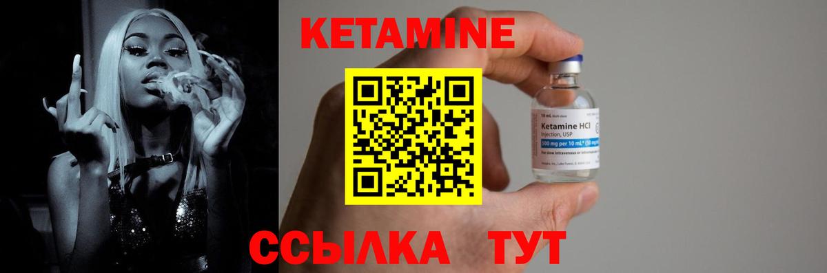 КЕТАМИН ketamine  Кетамин VHQ  Дербент 