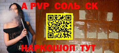 молекула духа Балаково