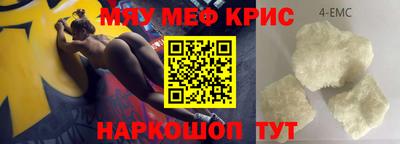 мефедрон мука Гусев