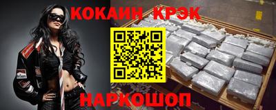 кокаин VHQ Волгодонск