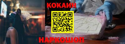 кокаин VHQ Волгодонск