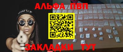 молекула духа Балаково