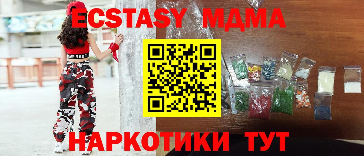 MDMA кристаллы Дербент