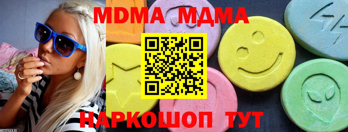 MDMA кристаллы  MDMA crystal  Вход с VPN  Дербент 