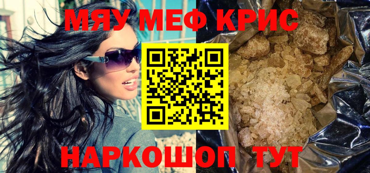 Дербент  МЕФ мяу мяу  Мефедрон  Вход с VPN 