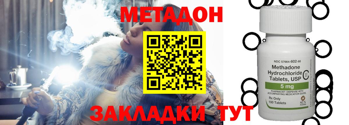 МЕТАДОН мёд  Вход с VPN  МЕТАДОН methadone  Дербент 