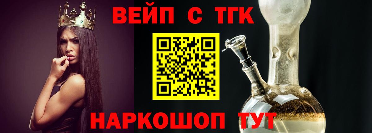 ТГК вейп с тгк  хочу наркоту  Дербент  Вход с VPN 