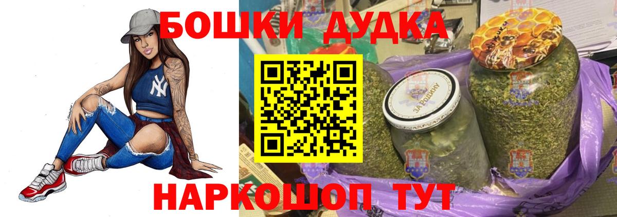 Бошки Шишки VHQ  Вход с VPN  Конопля OG Kush  Дербент 